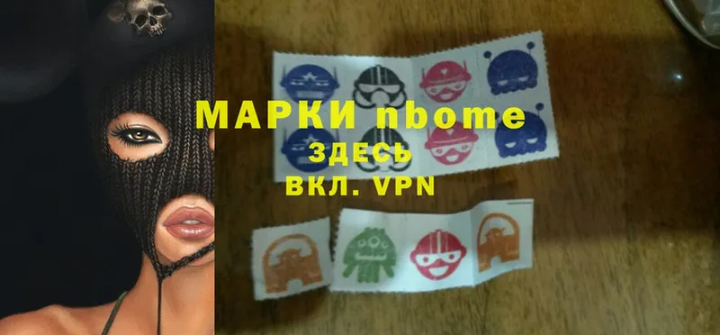 Марки NBOMe 1,8мг  Дюртюли 